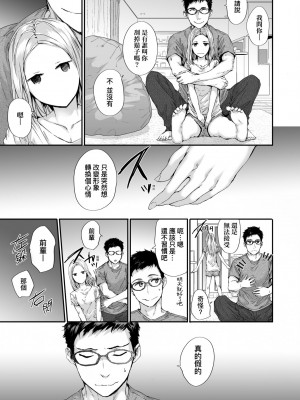 [スミヤ] おさがりセックスフレンド｜已開發的上門炮友 [未来数位] [DL版]_162
