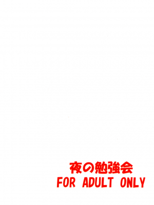 (コミコミ13) [夜の勉強会 (ふみひろ)] Mercurius (シスタープリンセス) [中国翻訳]_27