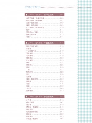 [postmedia編輯部] 完全實用版 脫女孩子衣服的方法_05