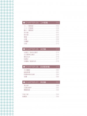 [postmedia編輯部] 完全實用版 脫女孩子衣服的方法_06