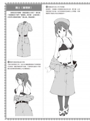 [postmedia編輯部] 完全實用版 脫女孩子衣服的方法_62