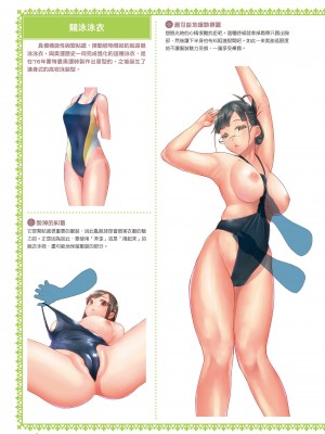 [postmedia編輯部] 完全實用版 脫女孩子衣服的方法_78