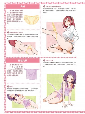 [postmedia編輯部] 完全實用版 脫女孩子衣服的方法_10