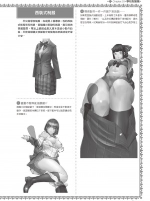 [postmedia編輯部] 完全實用版 脫女孩子衣服的方法_49