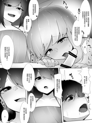 [こゆめ庵 (かざかみすだれ)] 逆レイプカードバトル裏切りの大天使 [中国翻訳]_06