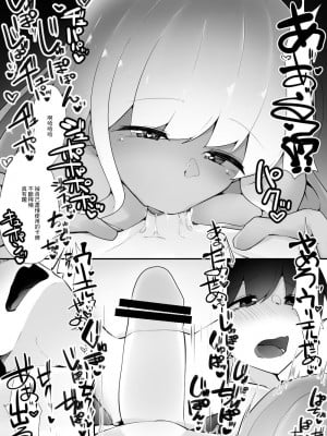 [こゆめ庵 (かざかみすだれ)] 逆レイプカードバトル裏切りの大天使 [中国翻訳]_07