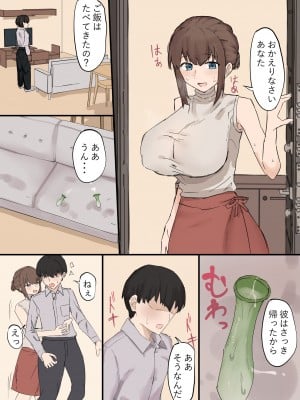 [むりぽよ] 妻の寝取らせ