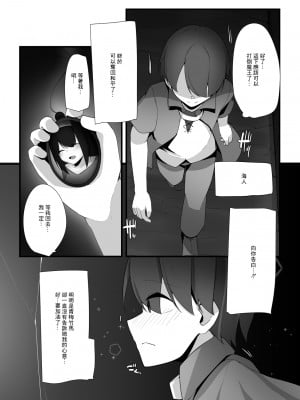 [こゆめ庵 (かざかみすだれ)] サキュバスのお姉さんがショタ勇者の身も心も犯しつくす話 [中国翻訳] [DL版]_02