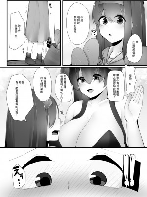 [こゆめ庵 (かざかみすだれ)] サキュバスのお姉さんがショタ勇者の身も心も犯しつくす話 [中国翻訳] [DL版]_13