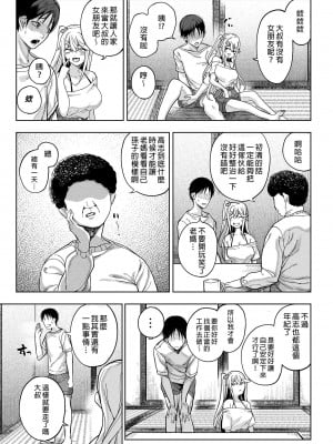 [カマボコ工房 (釜ボコ)] メスガキがヤッてきたっ!! [中国翻訳] [無修正] [DL版]_06