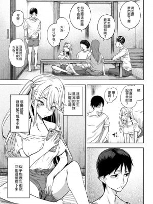 [カマボコ工房 (釜ボコ)] メスガキがヤッてきたっ!! [中国翻訳] [無修正] [DL版]_04