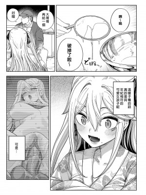 [カマボコ工房 (釜ボコ)] メスガキがヤッてきたっ!! [中国翻訳] [無修正] [DL版]_53