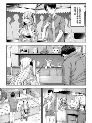 [カマボコ工房 (釜ボコ)] メスガキがヤッてきたっ!! [中国翻訳] [無修正] [DL版]_52