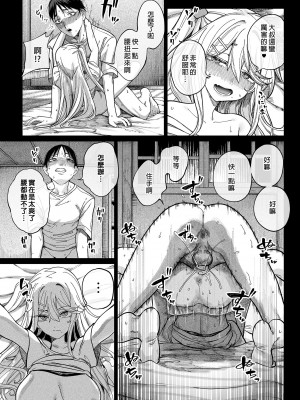 [カマボコ工房 (釜ボコ)] メスガキがヤッてきたっ!! [中国翻訳] [無修正] [DL版]_34