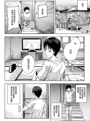 [カマボコ工房 (釜ボコ)] メスガキがヤッてきたっ!! [中国翻訳] [無修正] [DL版]_03