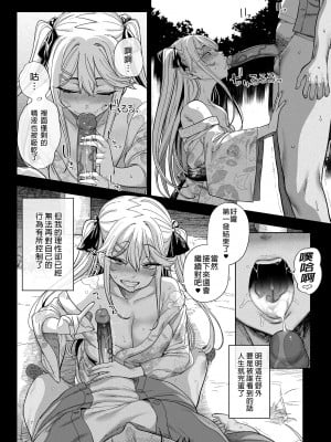 [カマボコ工房 (釜ボコ)] メスガキがヤッてきたっ!! [中国翻訳] [無修正] [DL版]_65