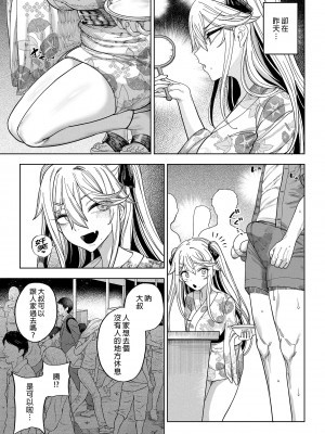 [カマボコ工房 (釜ボコ)] メスガキがヤッてきたっ!! [中国翻訳] [無修正] [DL版]_54
