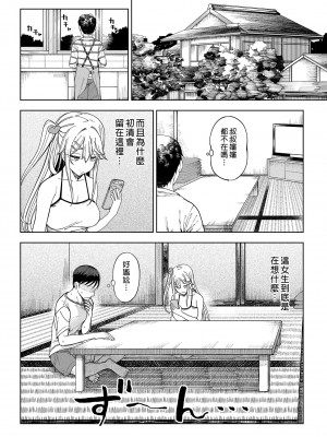 [カマボコ工房 (釜ボコ)] メスガキがヤッてきたっ!! [中国翻訳] [無修正] [DL版]_47