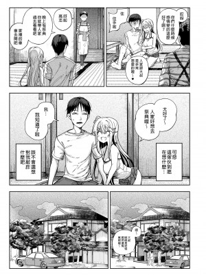 [カマボコ工房 (釜ボコ)] メスガキがヤッてきたっ!! [中国翻訳] [無修正] [DL版]_49