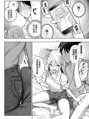 [カマボコ工房 (釜ボコ)] メスガキがヤッてきたっ!! [中国翻訳] [無修正] [DL版]_09