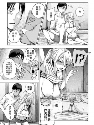 [カマボコ工房 (釜ボコ)] メスガキがヤッてきたっ!! [中国翻訳] [無修正] [DL版]_48