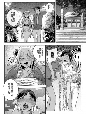 [カマボコ工房 (釜ボコ)] メスガキがヤッてきたっ!! [中国翻訳] [無修正] [DL版]_55