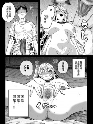 [カマボコ工房 (釜ボコ)] メスガキがヤッてきたっ!! [中国翻訳] [無修正] [DL版]_31