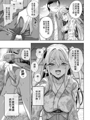 [カマボコ工房 (釜ボコ)] メスガキがヤッてきたっ!! [中国翻訳] [無修正] [DL版]_56