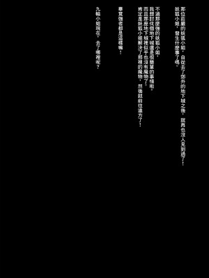 [Simao] 九輪、堕ちる [中国翻訳]_12