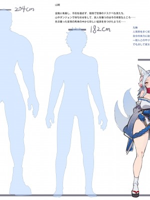 [Simao] 九輪、堕ちる [中国翻訳]_13