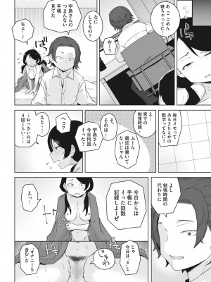 コミックホットミルク 2023年7月号 [DL版]_354