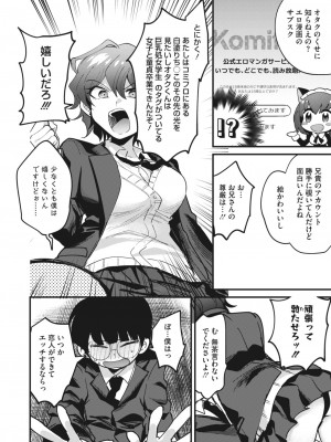 コミックホットミルク 2023年7月号 [DL版]_174