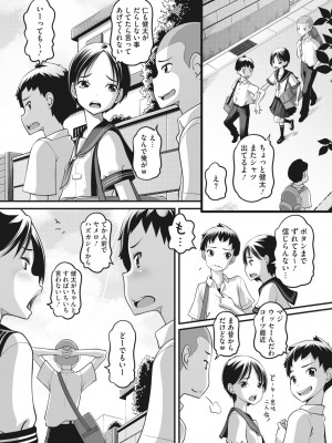 コミックホットミルク 2023年7月号 [DL版]_358