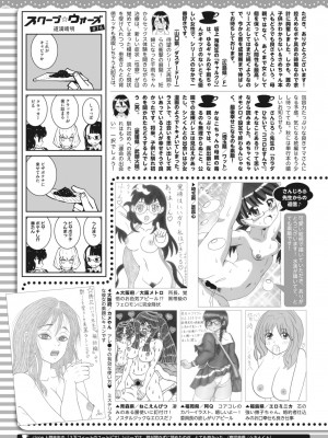 コミックホットミルク 2023年7月号 [DL版]_429