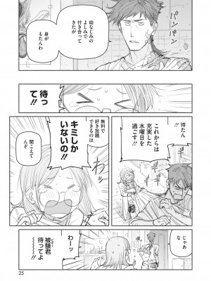 コミックホットミルク 2023年7月号 [DL版]_019