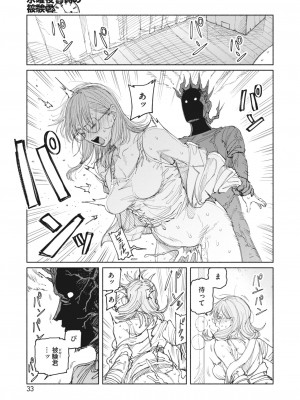 コミックホットミルク 2023年7月号 [DL版]_027