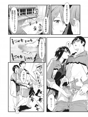 コミックホットミルク 2023年7月号 [DL版]_114
