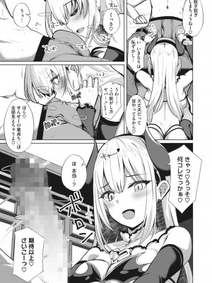 コミックホットミルク 2023年7月号 [DL版]_315
