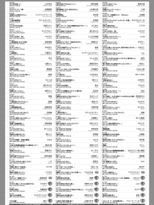 コミックホットミルク 2023年7月号 [DL版]_455