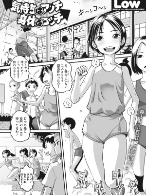 コミックホットミルク 2023年7月号 [DL版]_357