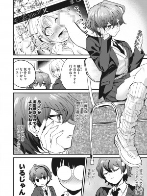 コミックホットミルク 2023年7月号 [DL版]_168