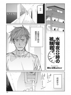 コミックホットミルク 2023年7月号 [DL版]_013