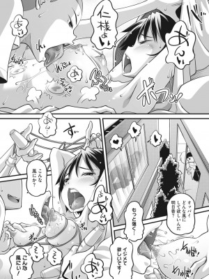 コミックホットミルク 2023年7月号 [DL版]_364