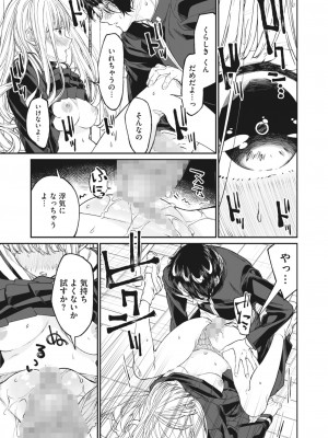 コミックホットミルク 2023年7月号 [DL版]_157