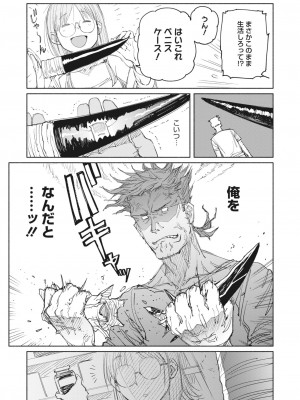 コミックホットミルク 2023年7月号 [DL版]_025