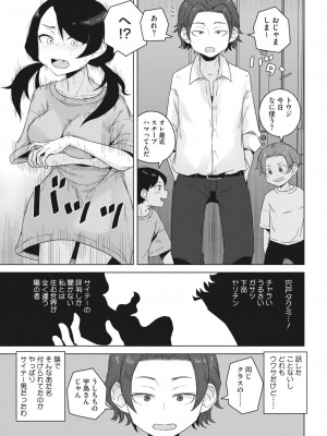 コミックホットミルク 2023年7月号 [DL版]_333