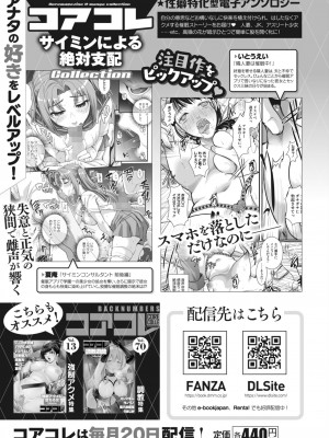 コミックホットミルク 2023年7月号 [DL版]_450