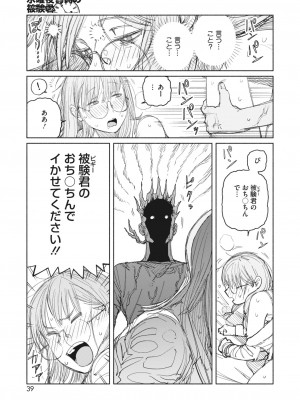 コミックホットミルク 2023年7月号 [DL版]_033