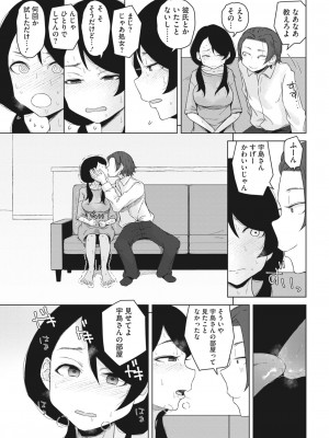 コミックホットミルク 2023年7月号 [DL版]_337