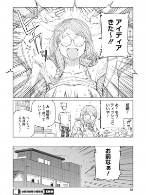 コミックホットミルク 2023年7月号 [DL版]_040